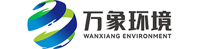 山東萬象環境科技有限公司